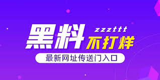 热瓜网聚合全网爆料与黑料热点,专注网红翻车、明星八卦、娱乐事件等实时吃瓜内容。为你呈现最新黑料与爆料内幕,从网红黑料曝光到明星绯闻爆料,内容劲爆、节奏紧凑。每日更新,确保你第一时间围观全网热瓜
